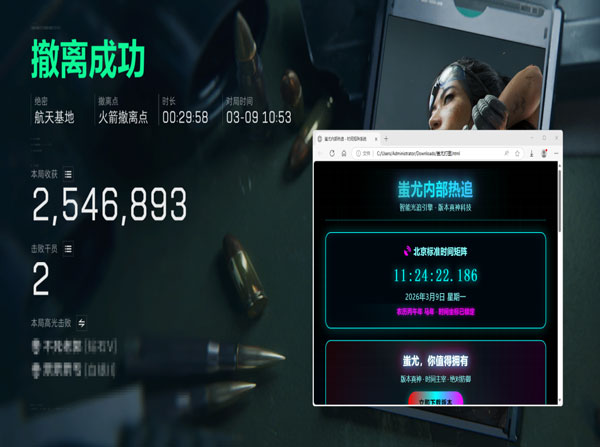 三角洲行动机枪兵透视透视自瞄效果