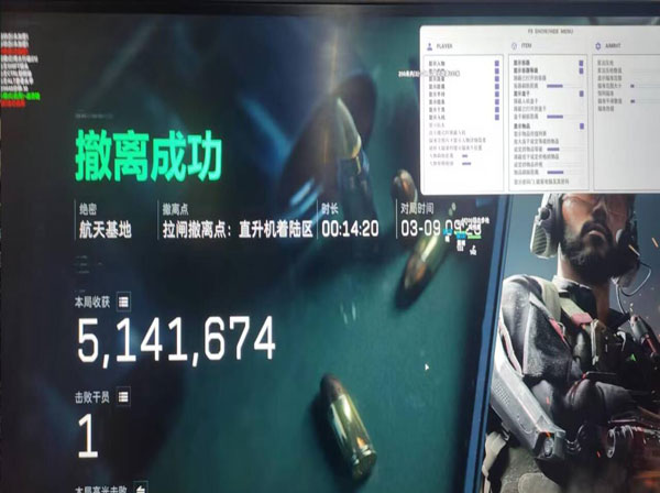 三角洲行动机枪兵透视软件效果